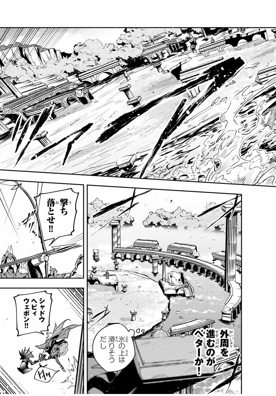 Destiny Unchain Online Chap 38 - Next Chap 39