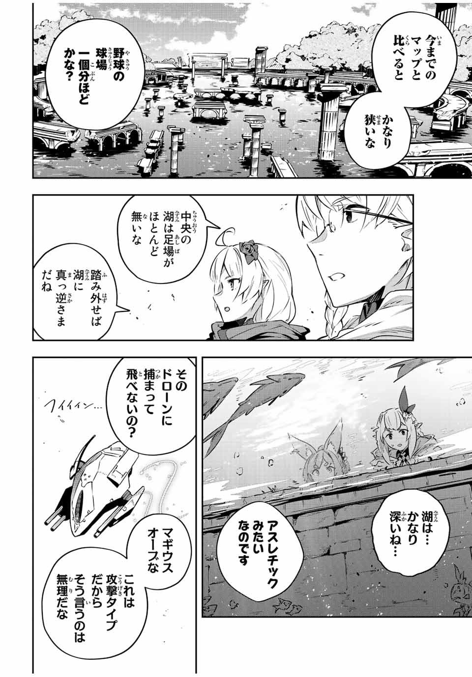 Destiny Unchain Online Chap 38 - Next Chap 39