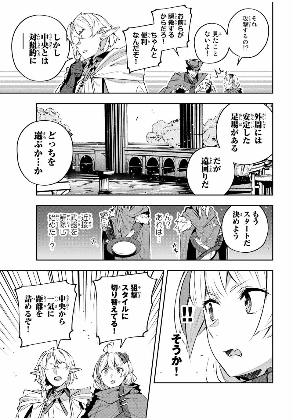 Destiny Unchain Online Chap 38 - Next Chap 39