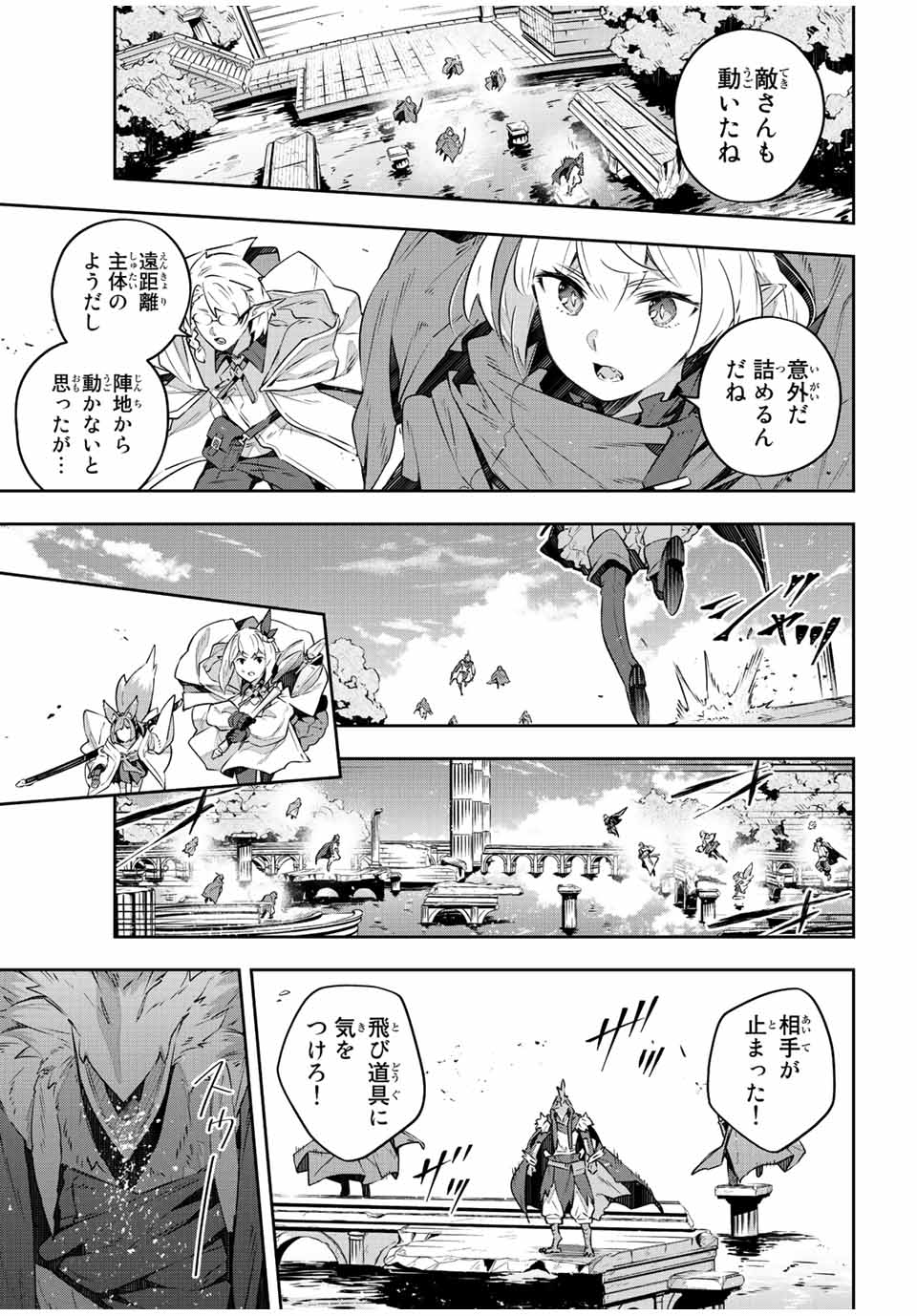 Destiny Unchain Online Chap 38 - Next Chap 39