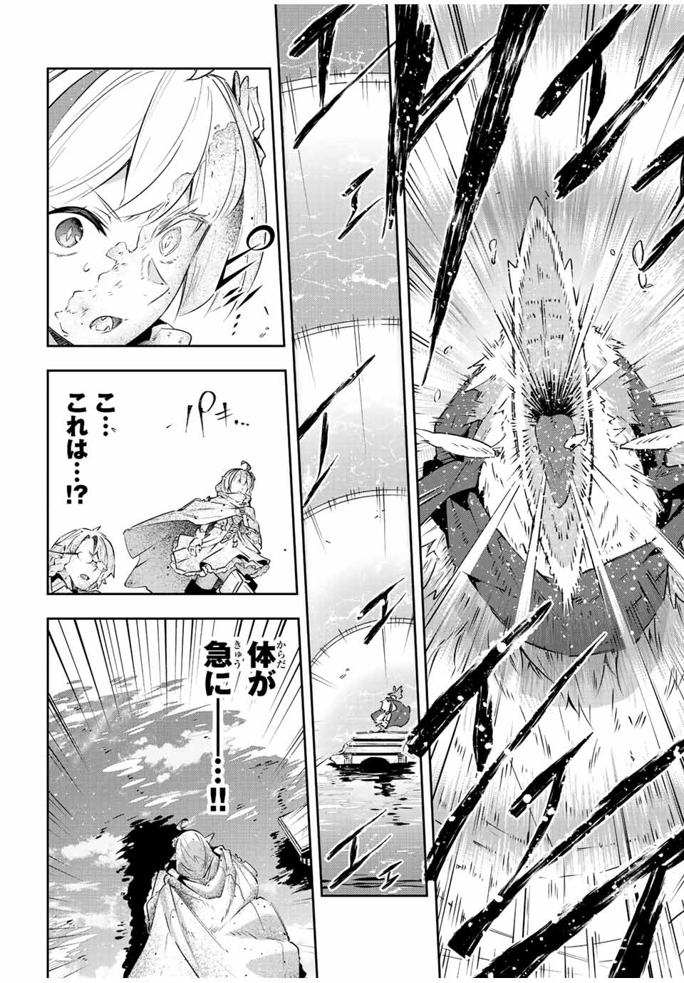 Destiny Unchain Online Chap 38 - Next Chap 39