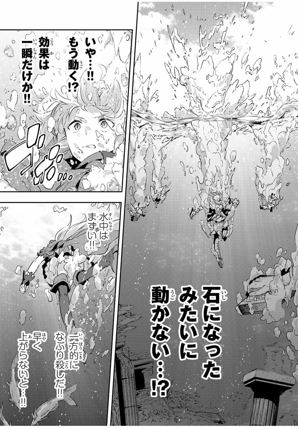 Destiny Unchain Online Chap 38 - Next Chap 39