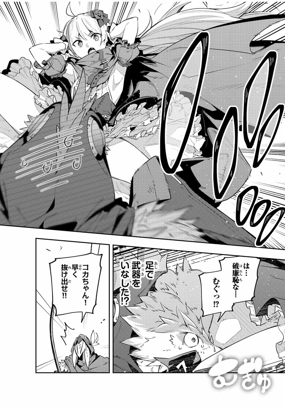 Destiny Unchain Online Chap 39 - Next Chap 40