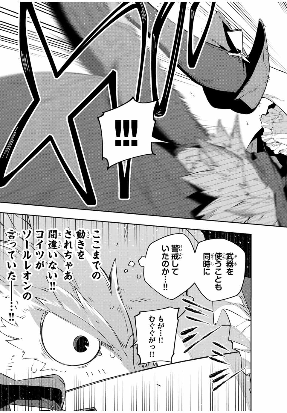 Destiny Unchain Online Chap 39 - Next Chap 40
