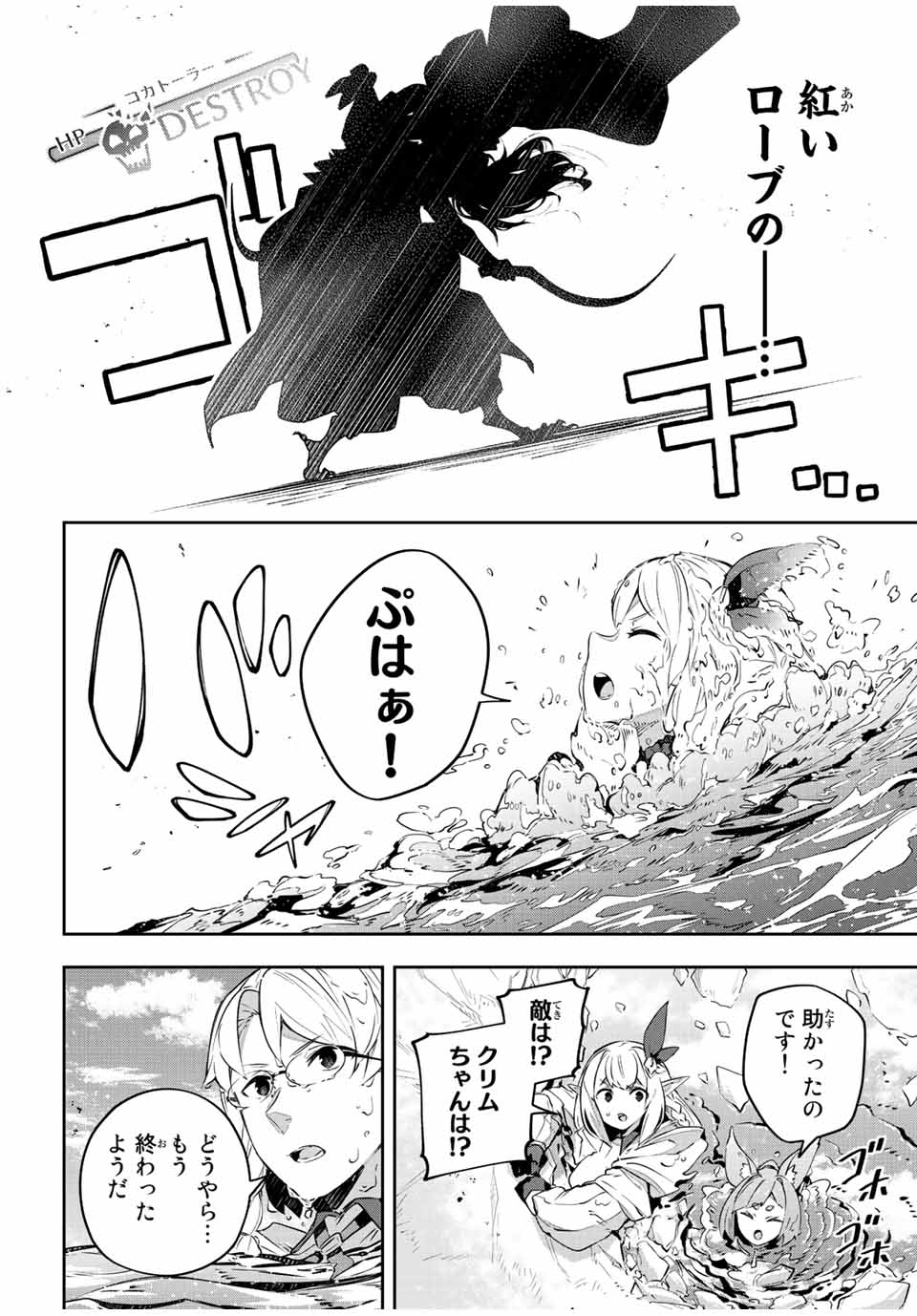 Destiny Unchain Online Chap 39 - Next Chap 40