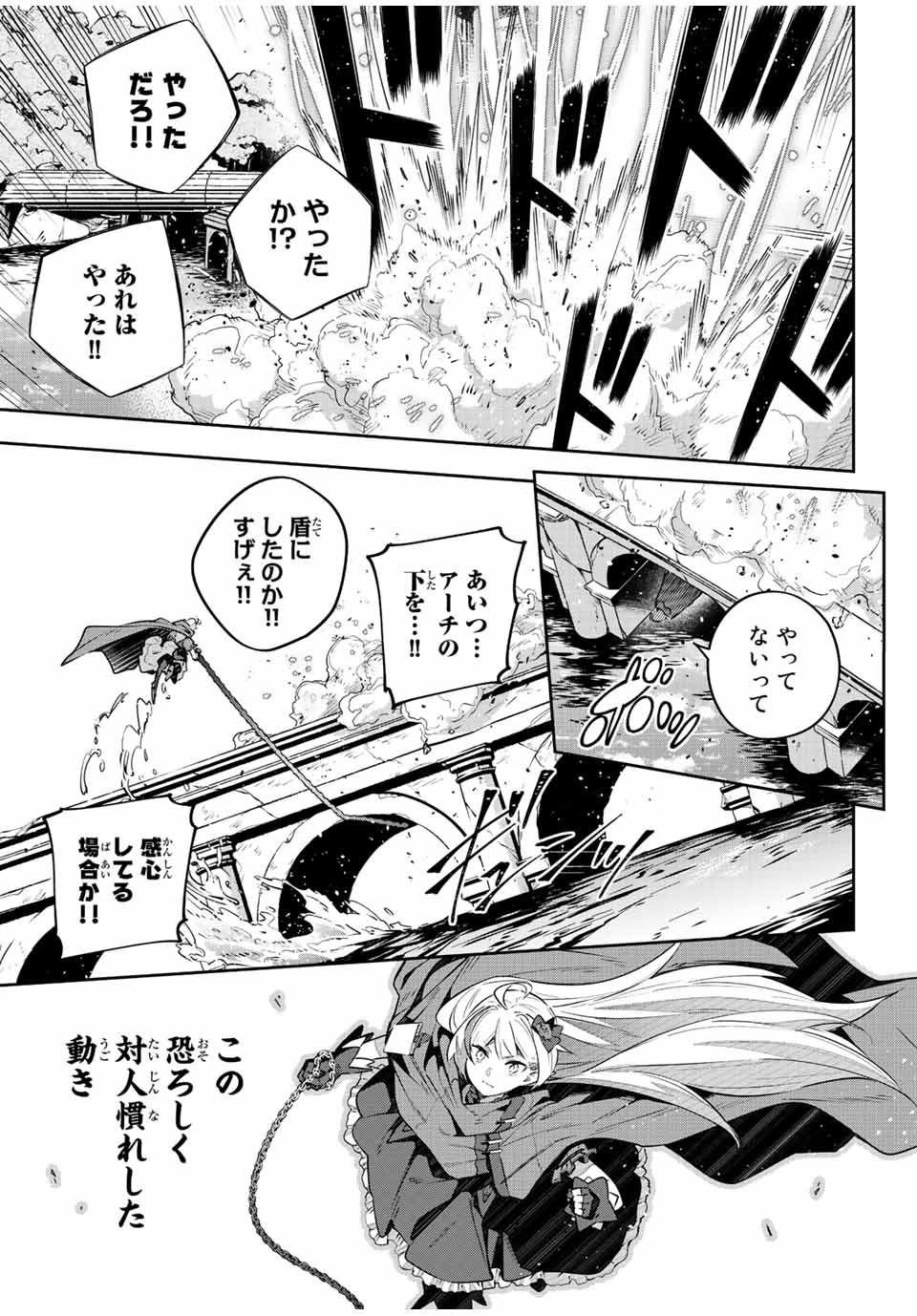 Destiny Unchain Online Chap 39 - Next Chap 40