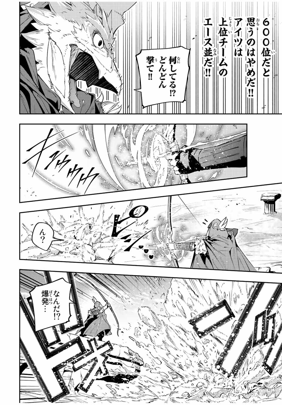 Destiny Unchain Online Chap 39 - Next Chap 40