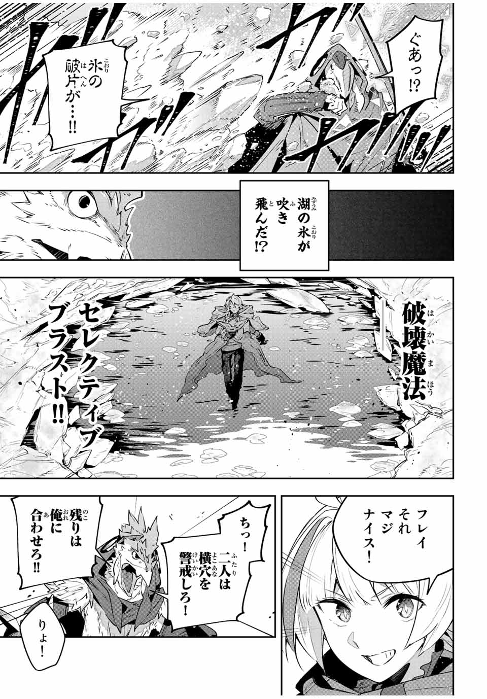 Destiny Unchain Online Chap 39 - Next Chap 40