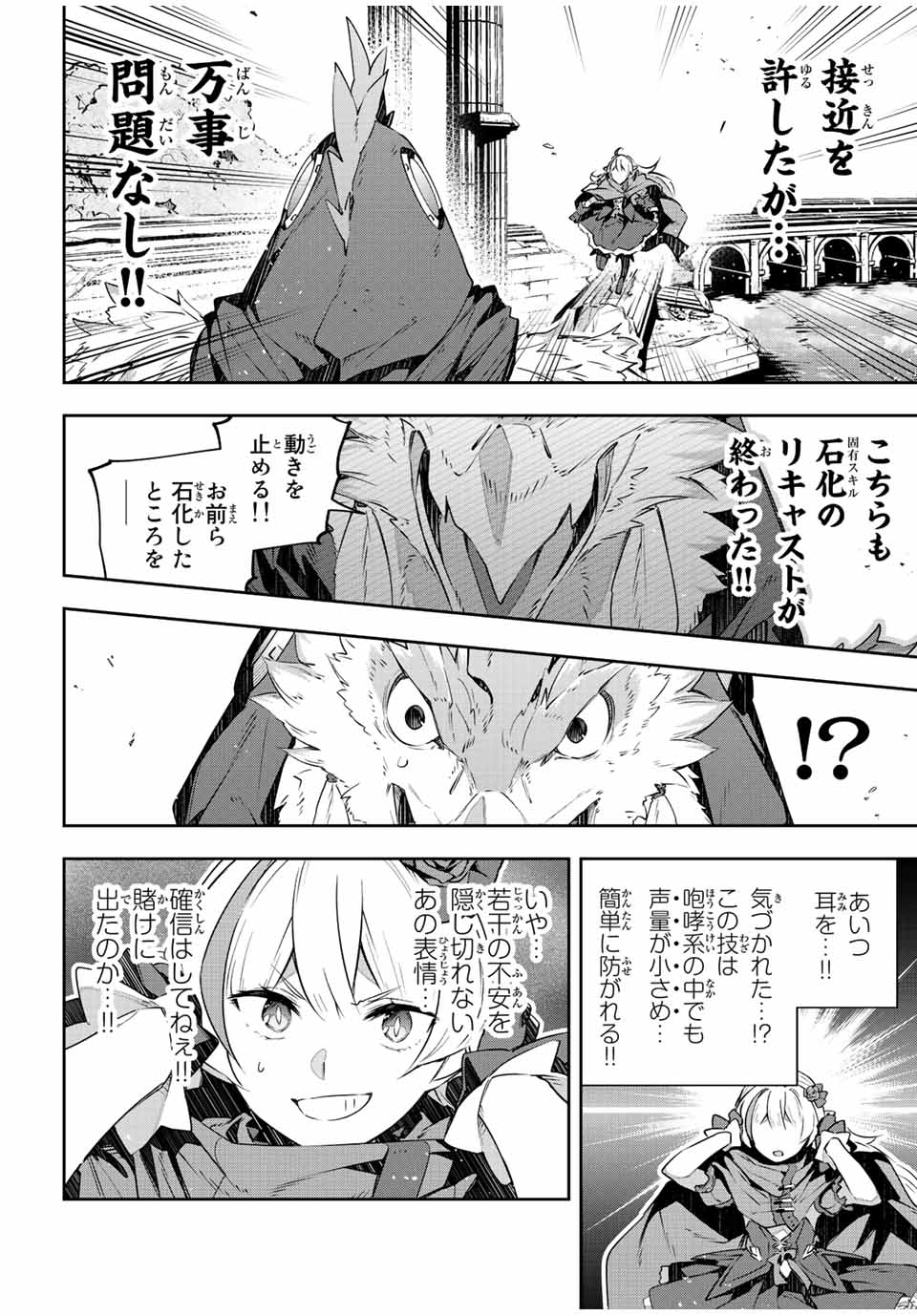 Destiny Unchain Online Chap 39 - Next Chap 40