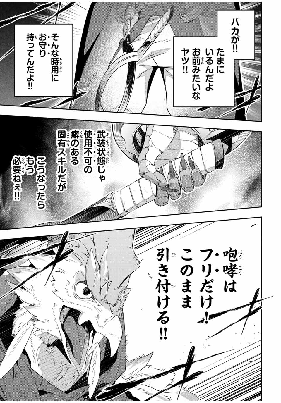 Destiny Unchain Online Chap 39 - Next Chap 40