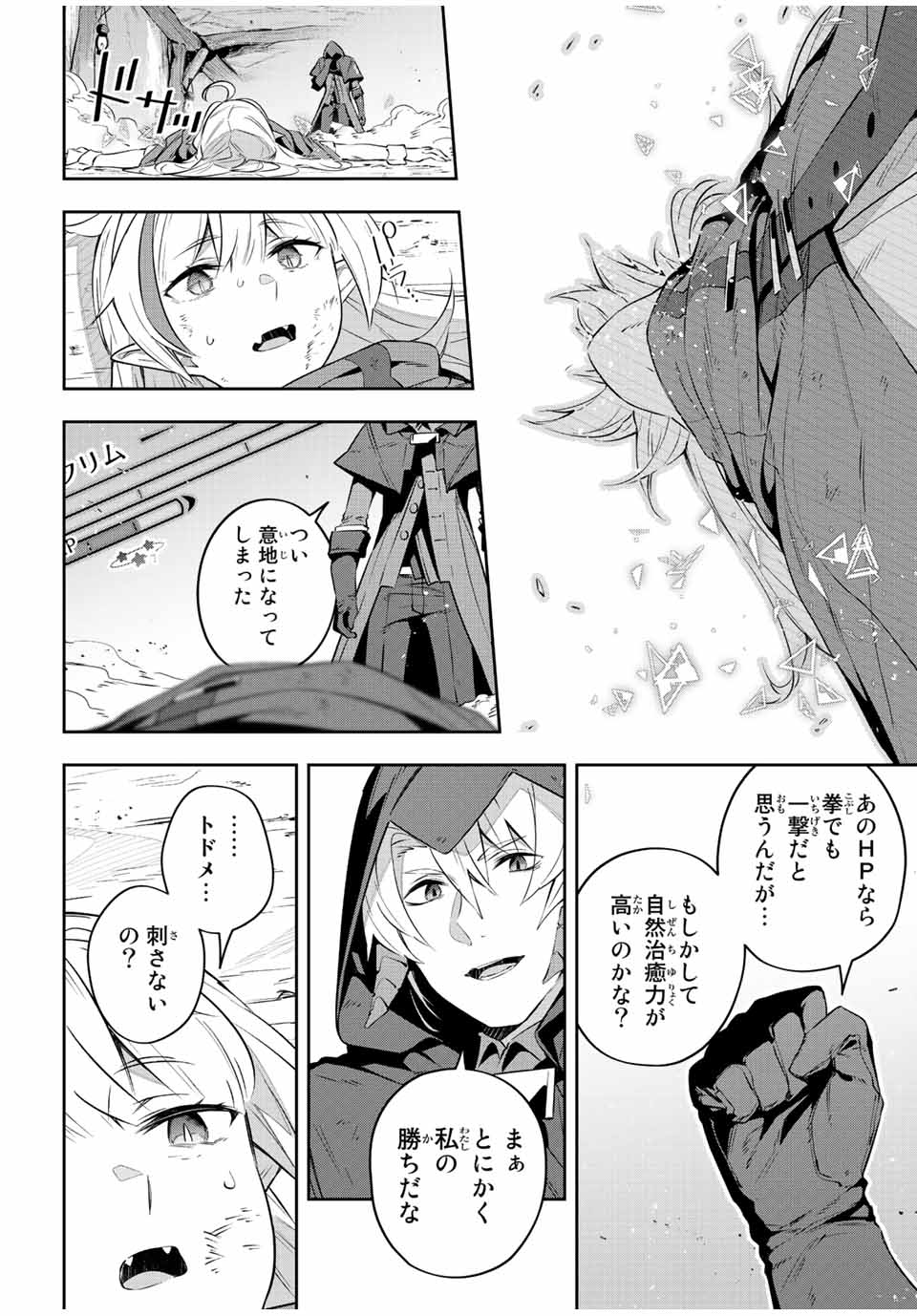 Destiny Unchain Online Chap 30 - Next Chap 31