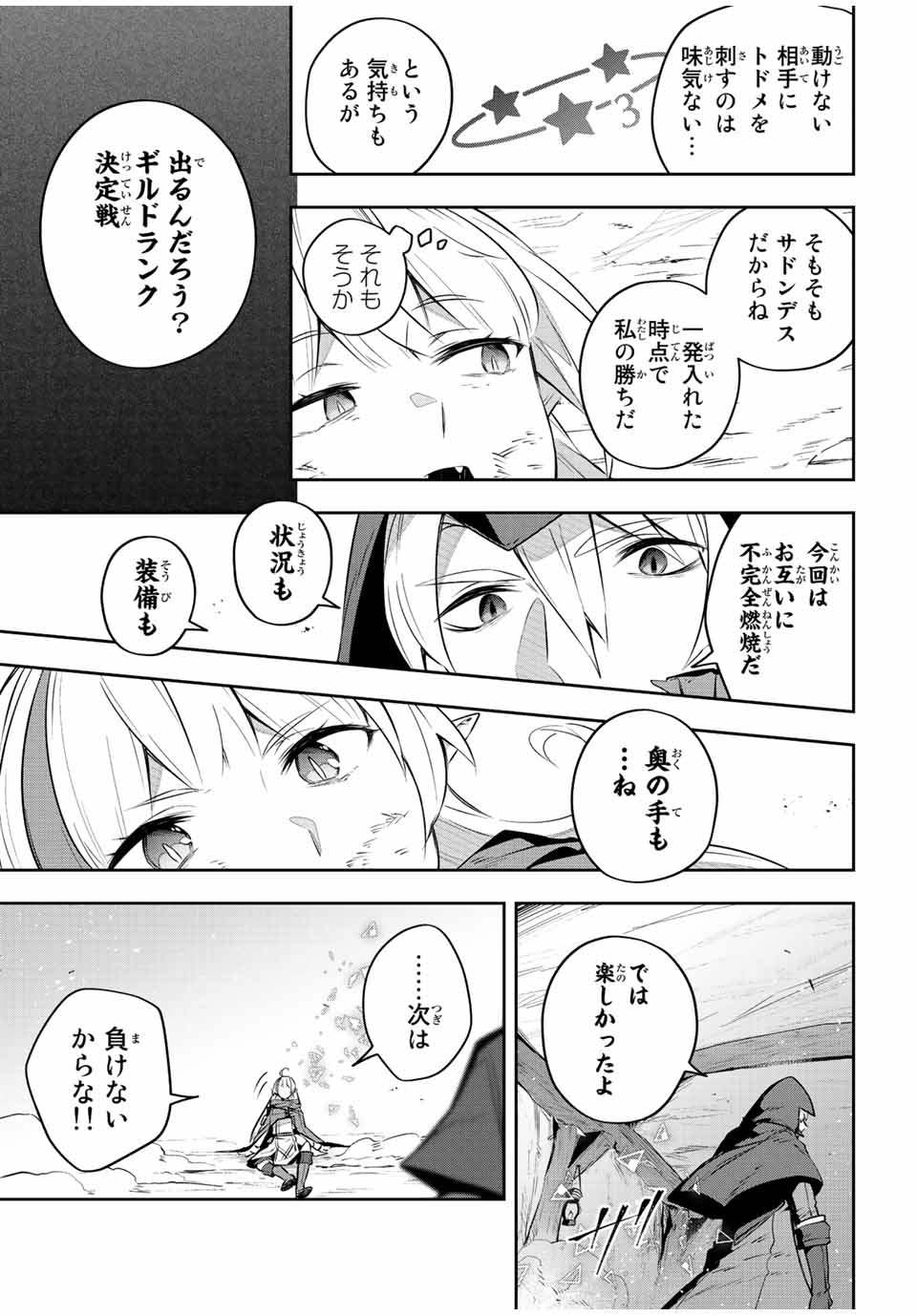 Destiny Unchain Online Chap 30 - Next Chap 31