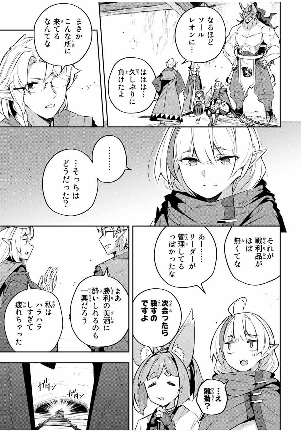 Destiny Unchain Online Chap 30 - Next Chap 31