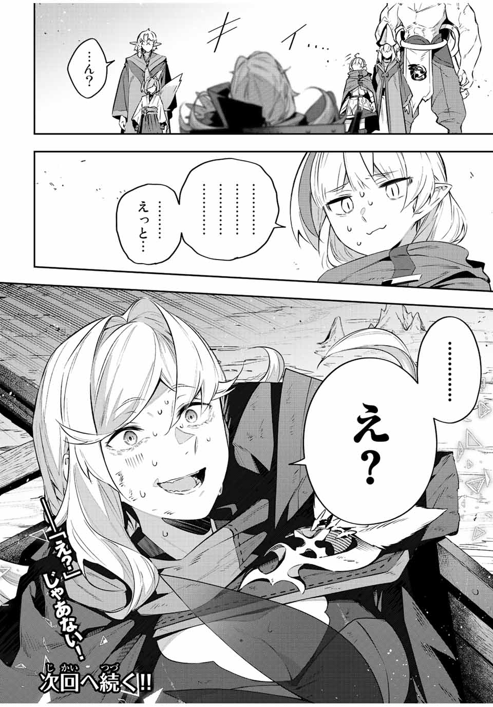 Destiny Unchain Online Chap 30 - Next Chap 31