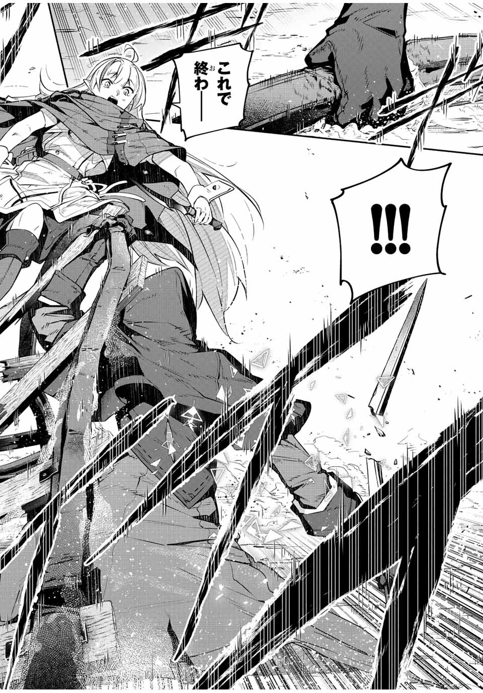 Destiny Unchain Online Chap 30 - Next Chap 31