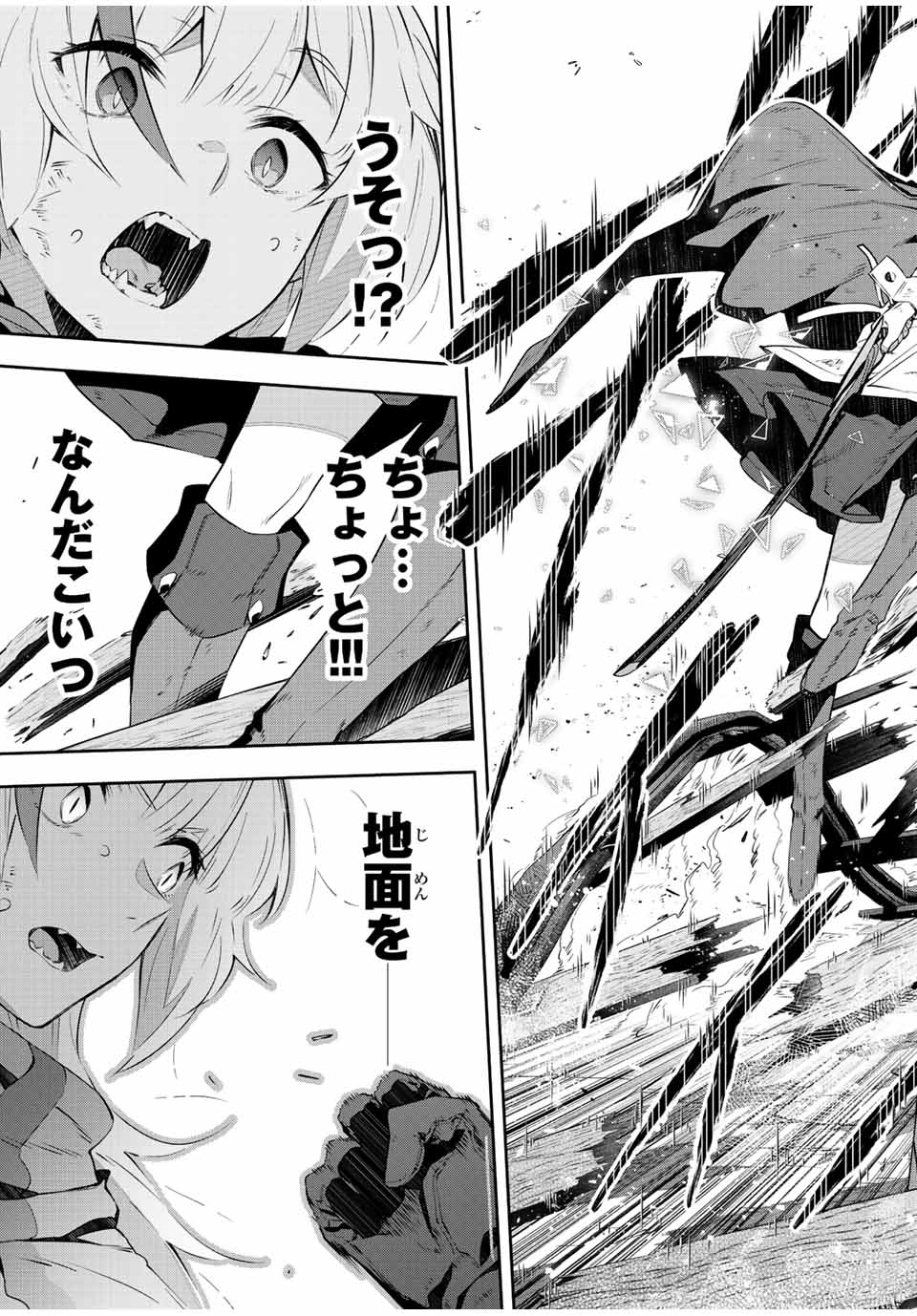 Destiny Unchain Online Chap 30 - Next Chap 31