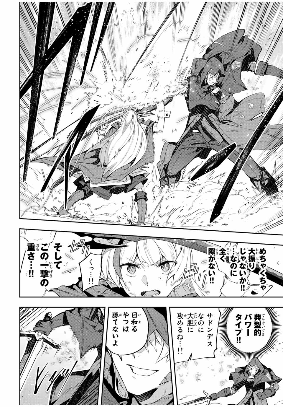 Destiny Unchain Online Chap 30 - Next Chap 31