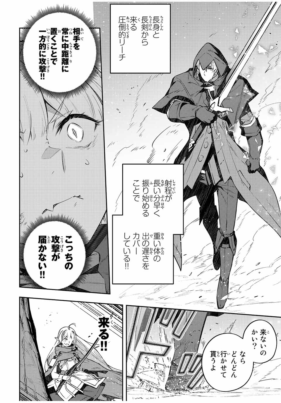 Destiny Unchain Online Chap 30 - Next Chap 31