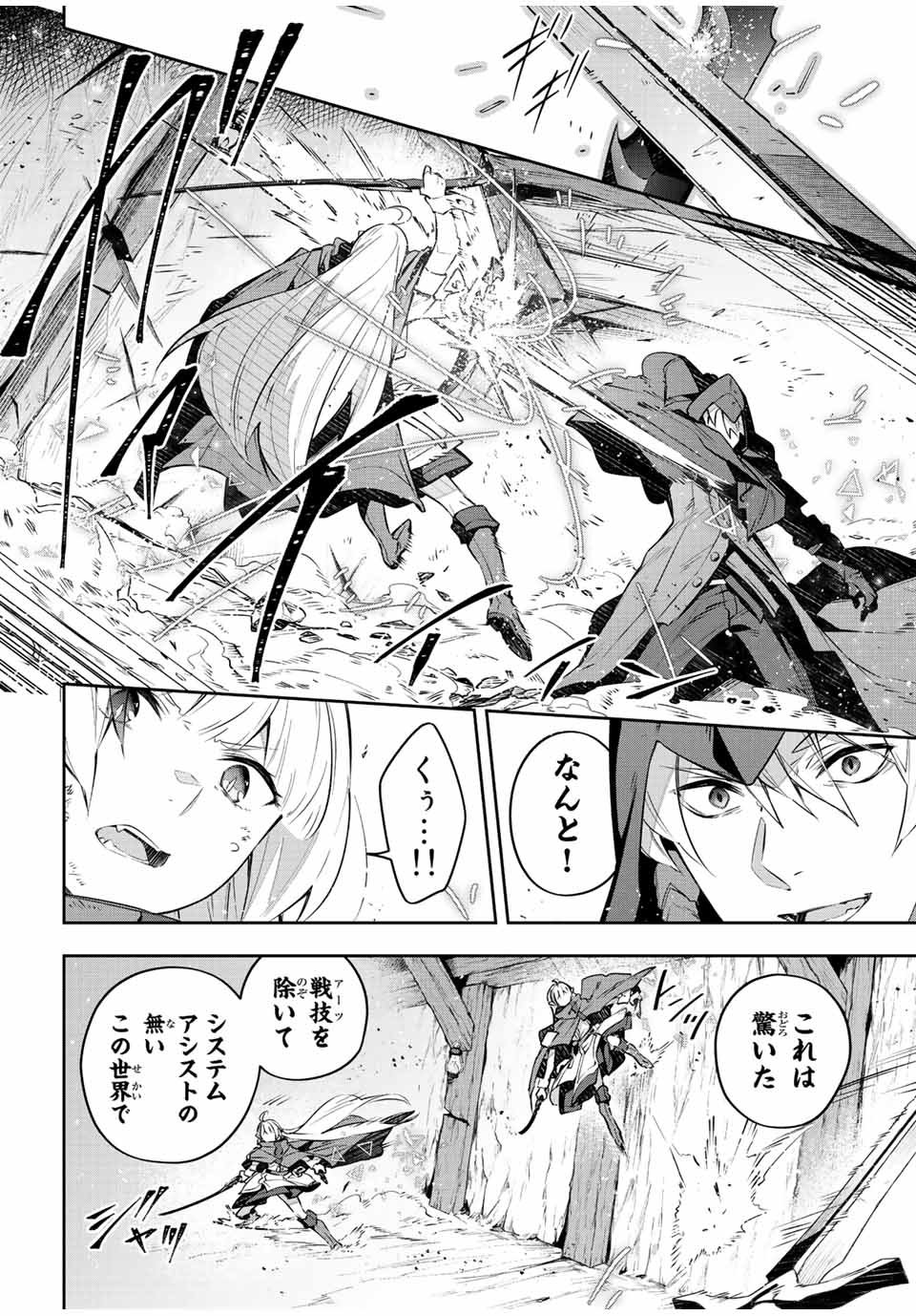Destiny Unchain Online Chap 30 - Next Chap 31
