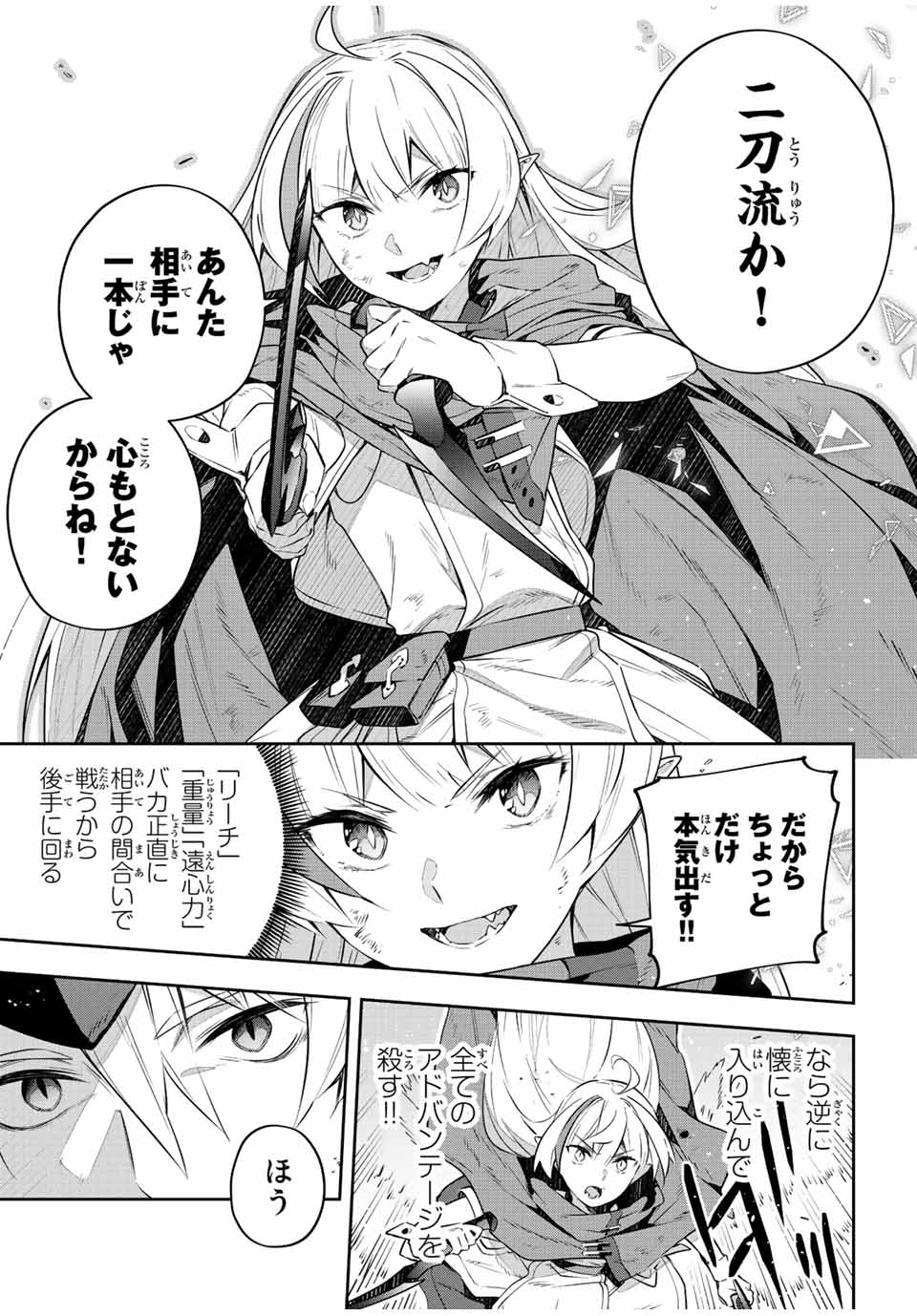 Destiny Unchain Online Chap 30 - Next Chap 31