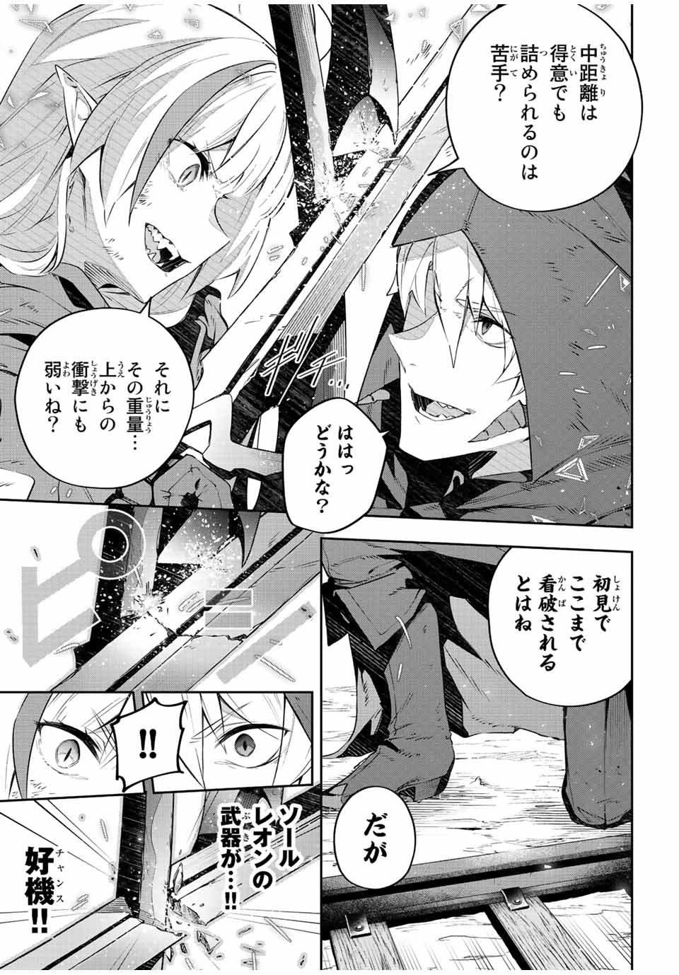 Destiny Unchain Online Chap 30 - Next Chap 31