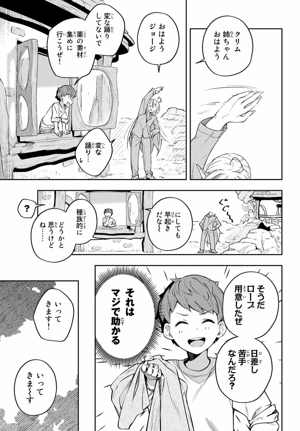 Destiny Unchain Online Chap 3 - Next Chap 4