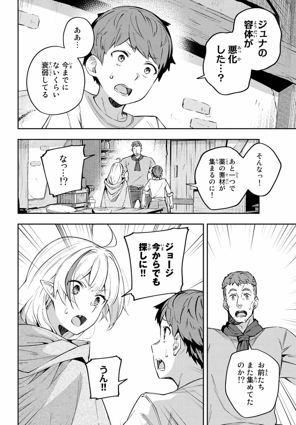 Destiny Unchain Online Chap 3 - Next Chap 4
