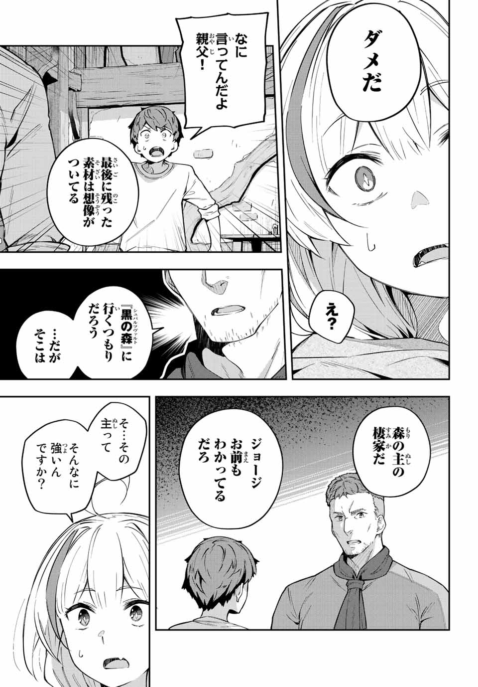 Destiny Unchain Online Chap 3 - Next Chap 4