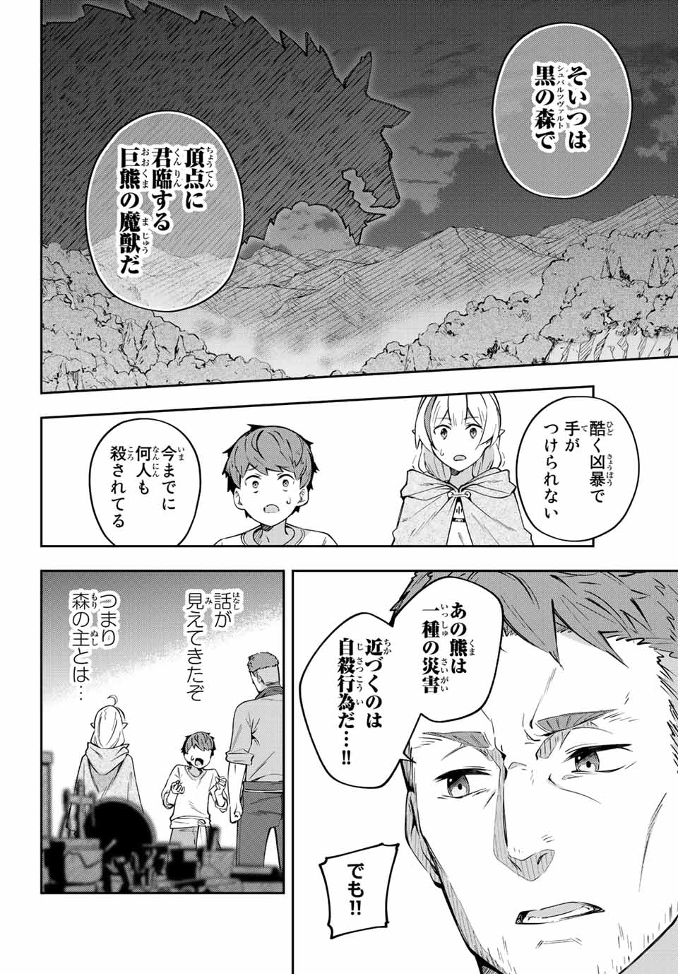 Destiny Unchain Online Chap 3 - Next Chap 4