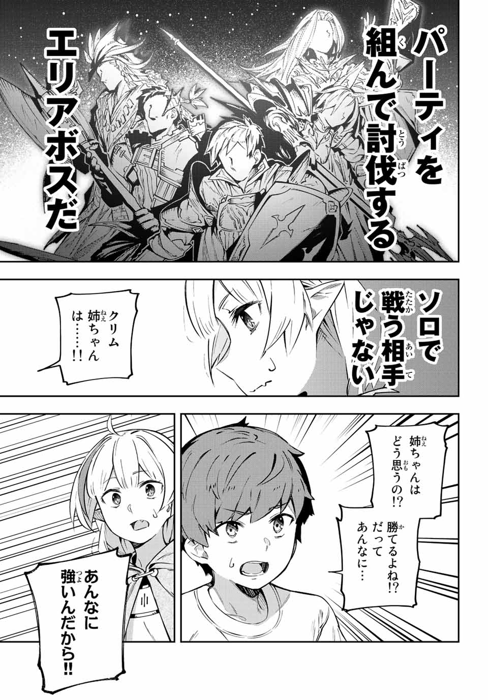 Destiny Unchain Online Chap 3 - Next Chap 4