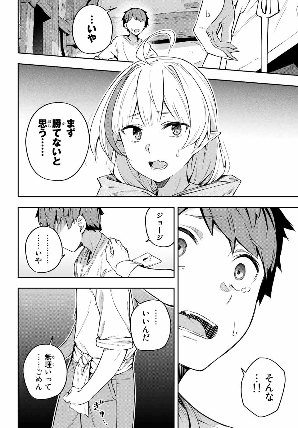 Destiny Unchain Online Chap 3 - Next Chap 4