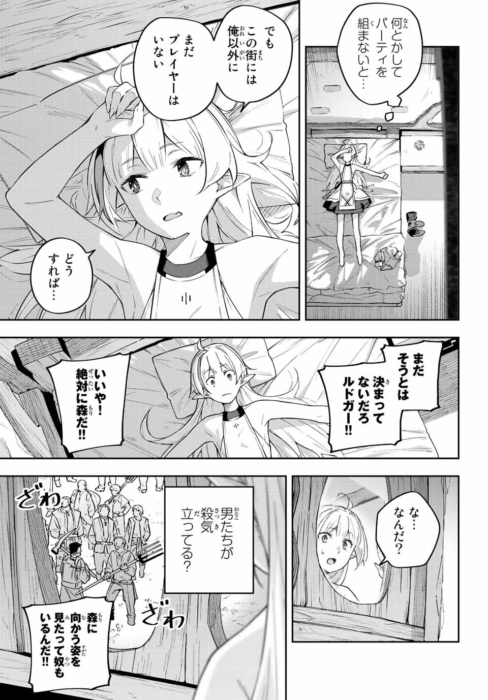 Destiny Unchain Online Chap 3 - Next Chap 4