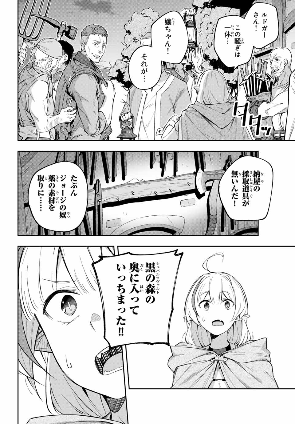 Destiny Unchain Online Chap 3 - Next Chap 4
