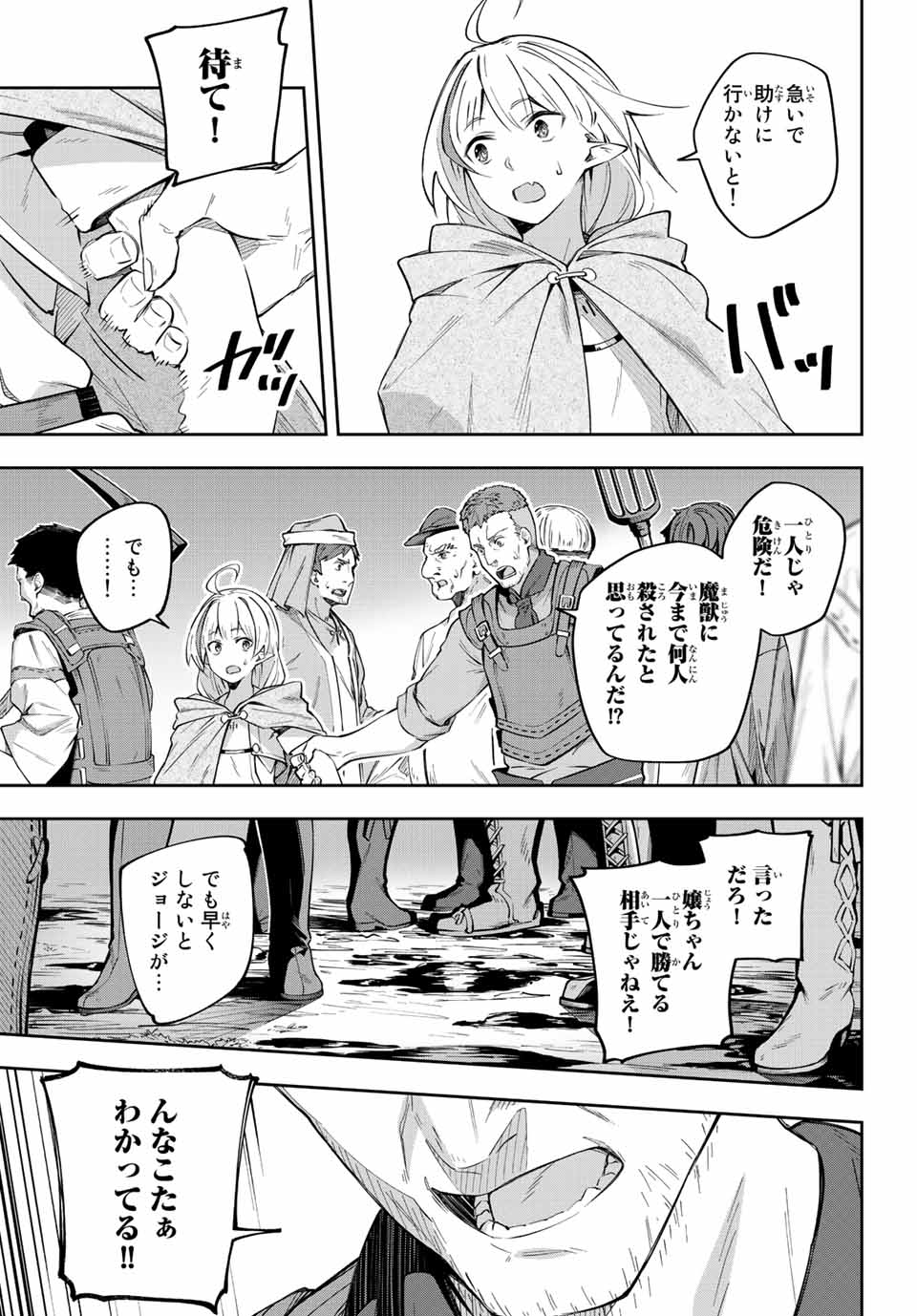 Destiny Unchain Online Chap 3 - Next Chap 4