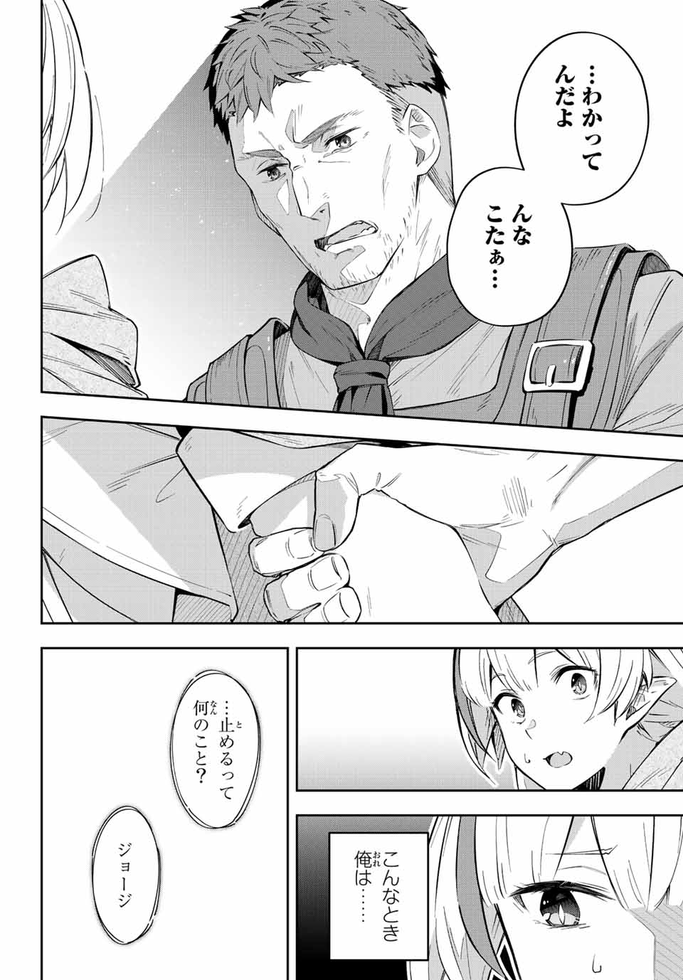 Destiny Unchain Online Chap 3 - Next Chap 4