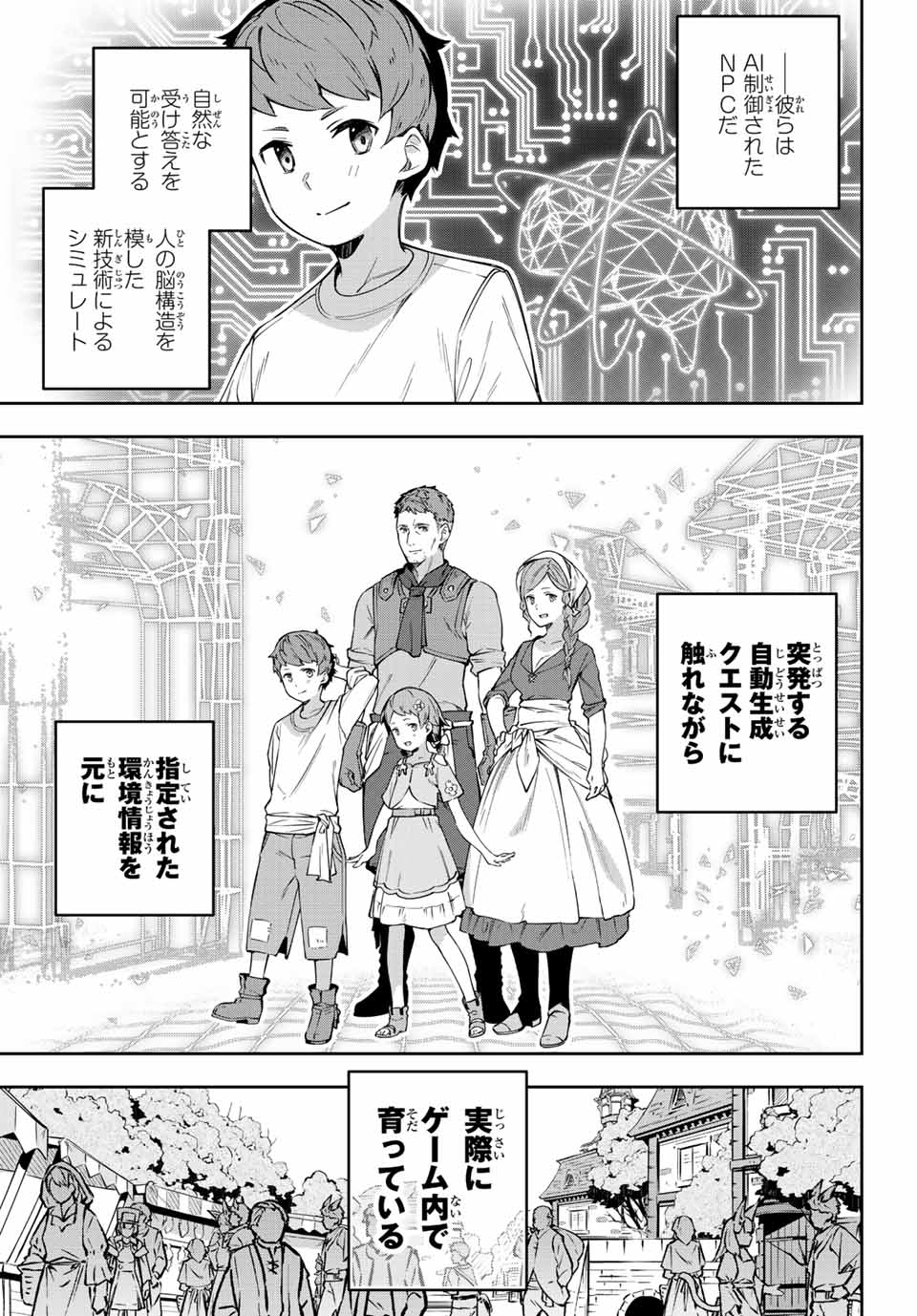 Destiny Unchain Online Chap 3 - Next Chap 4
