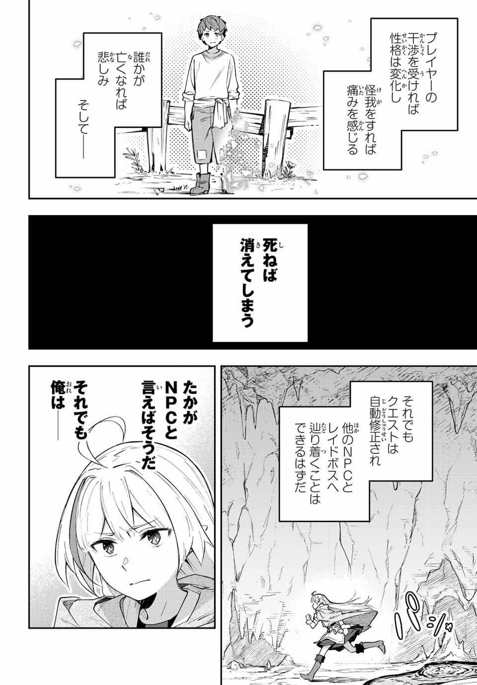 Destiny Unchain Online Chap 3 - Next Chap 4