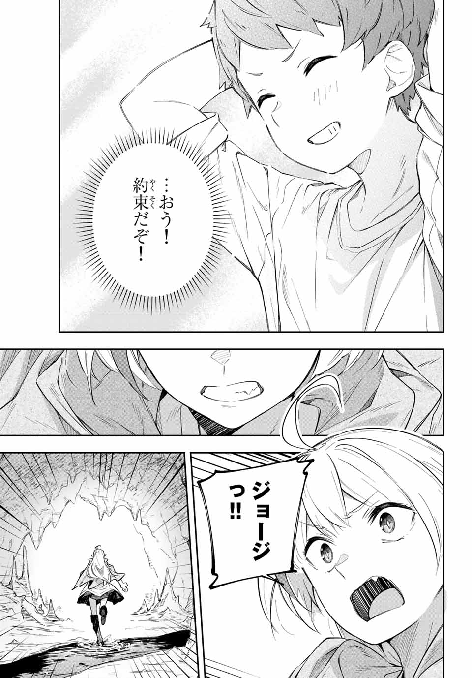 Destiny Unchain Online Chap 3 - Next Chap 4