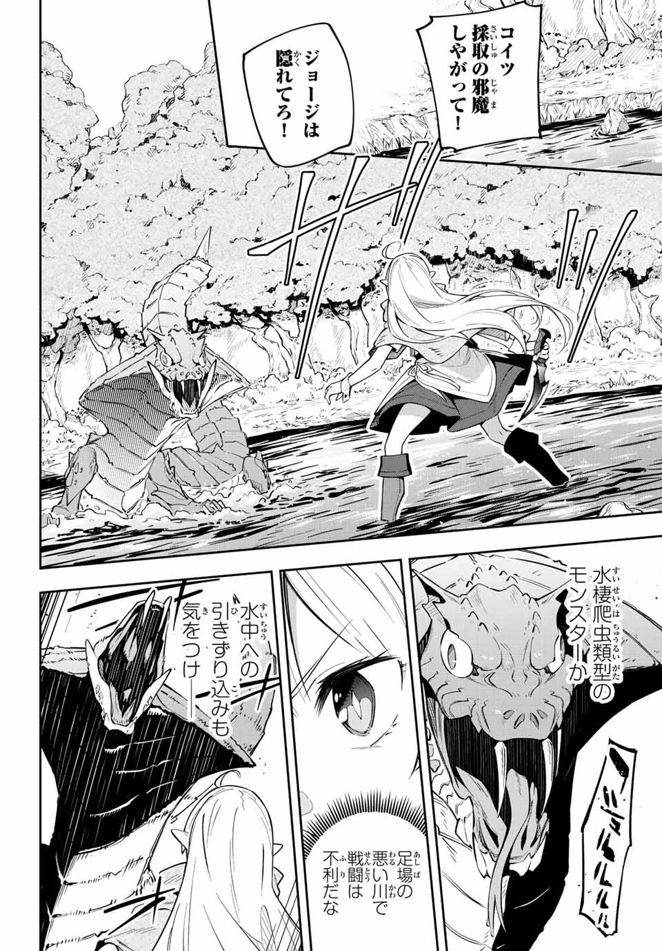 Destiny Unchain Online Chap 3 - Next Chap 4