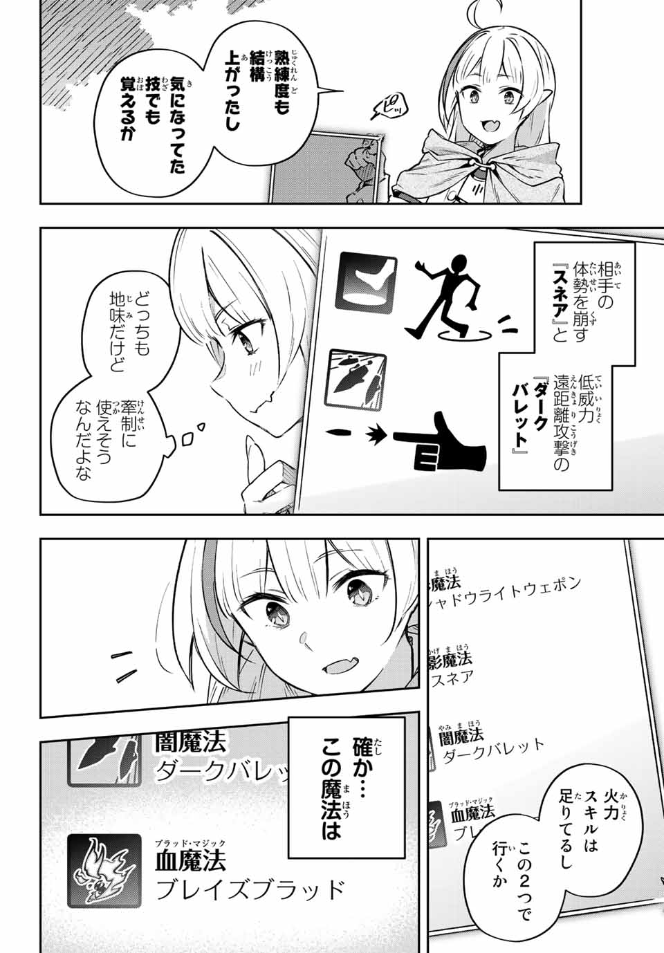 Destiny Unchain Online Chap 3 - Next Chap 4