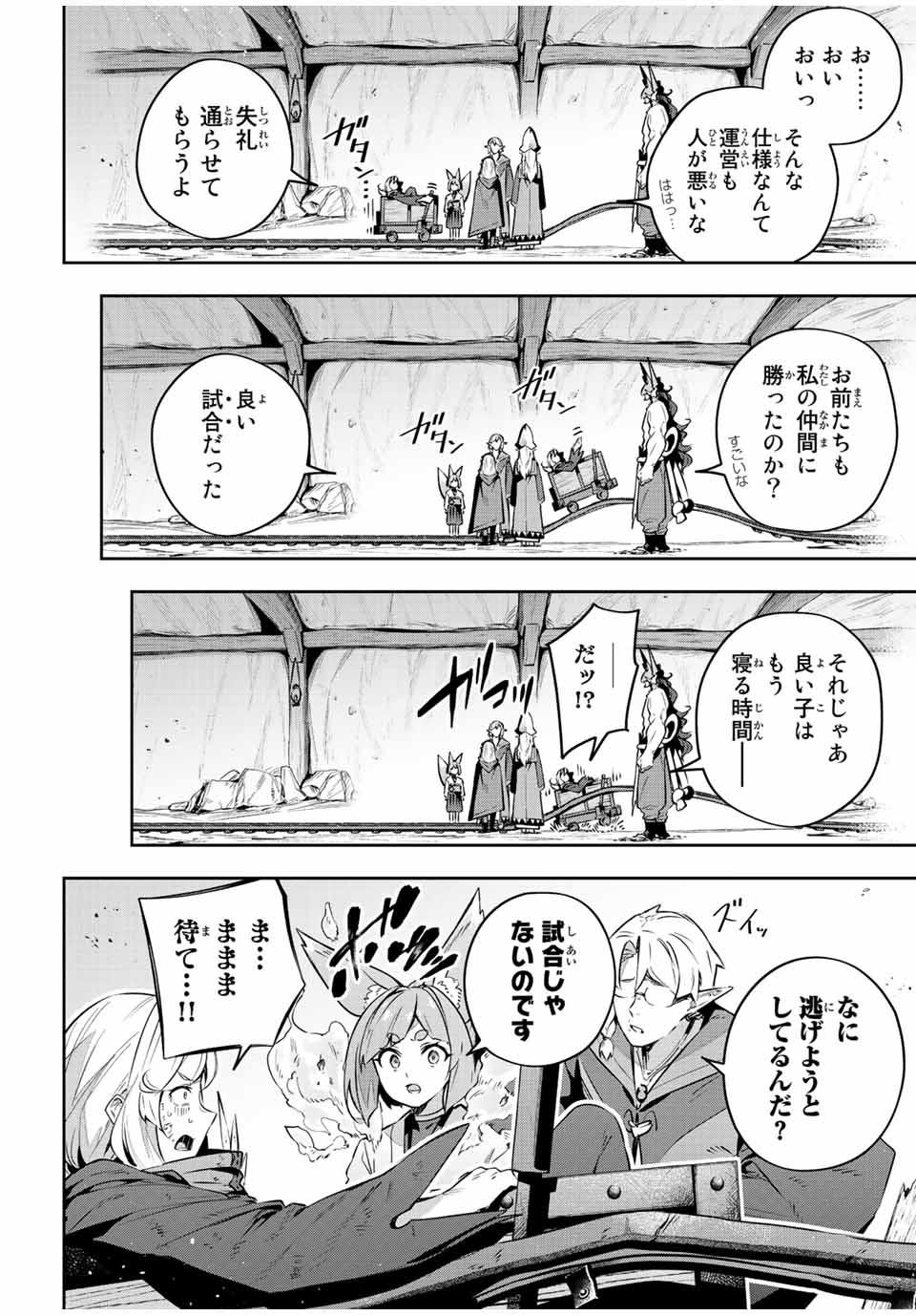 Destiny Unchain Online Chap 31 - Next Chap 32