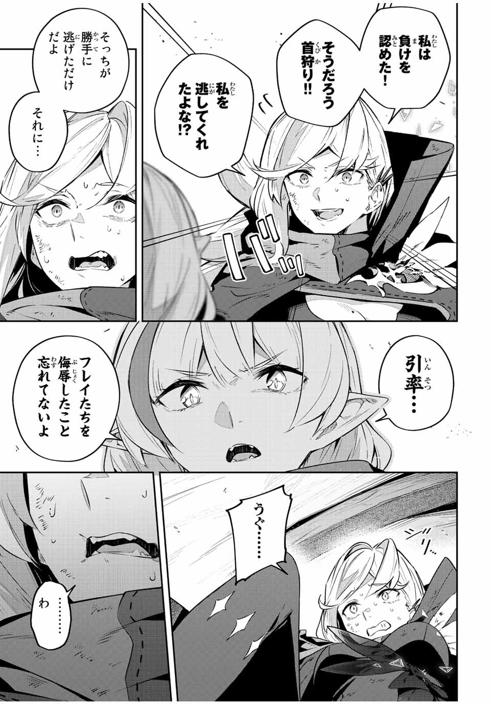 Destiny Unchain Online Chap 31 - Next Chap 32