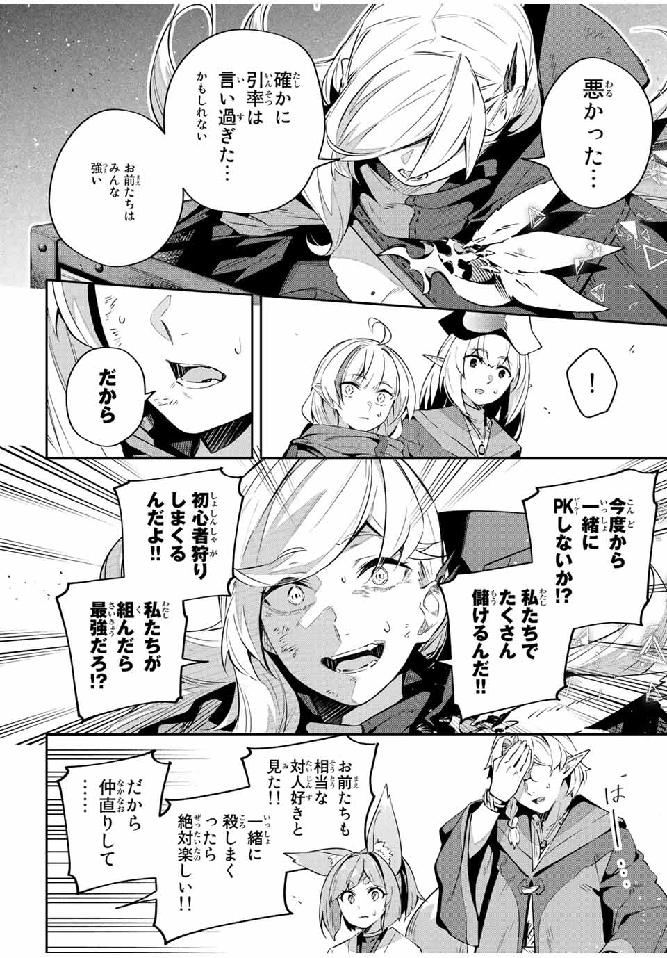 Destiny Unchain Online Chap 31 - Next Chap 32