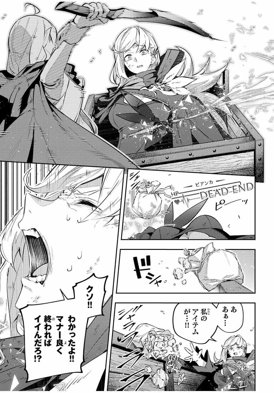 Destiny Unchain Online Chap 31 - Next Chap 32