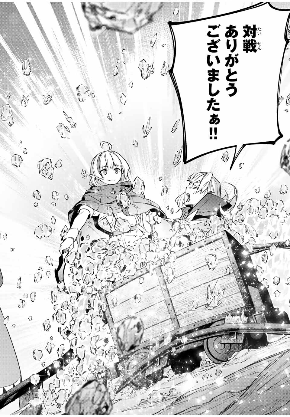 Destiny Unchain Online Chap 31 - Next Chap 32