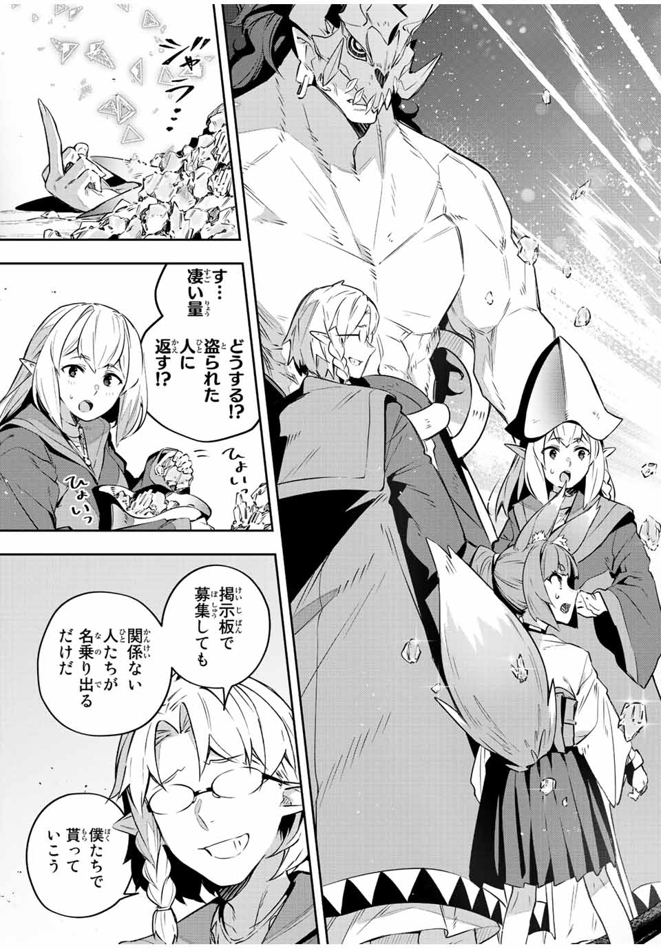 Destiny Unchain Online Chap 31 - Next Chap 32