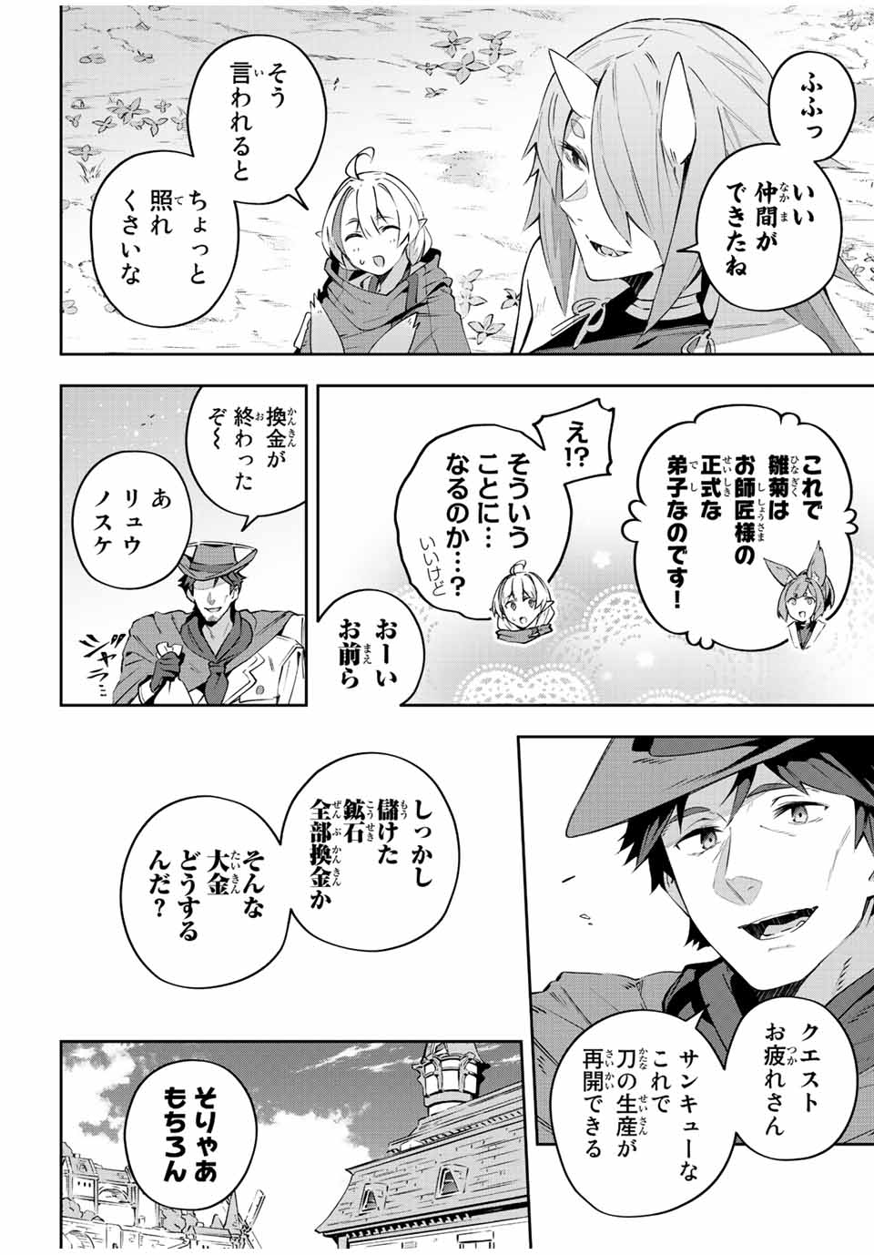 Destiny Unchain Online Chap 32 - Next Chap 33