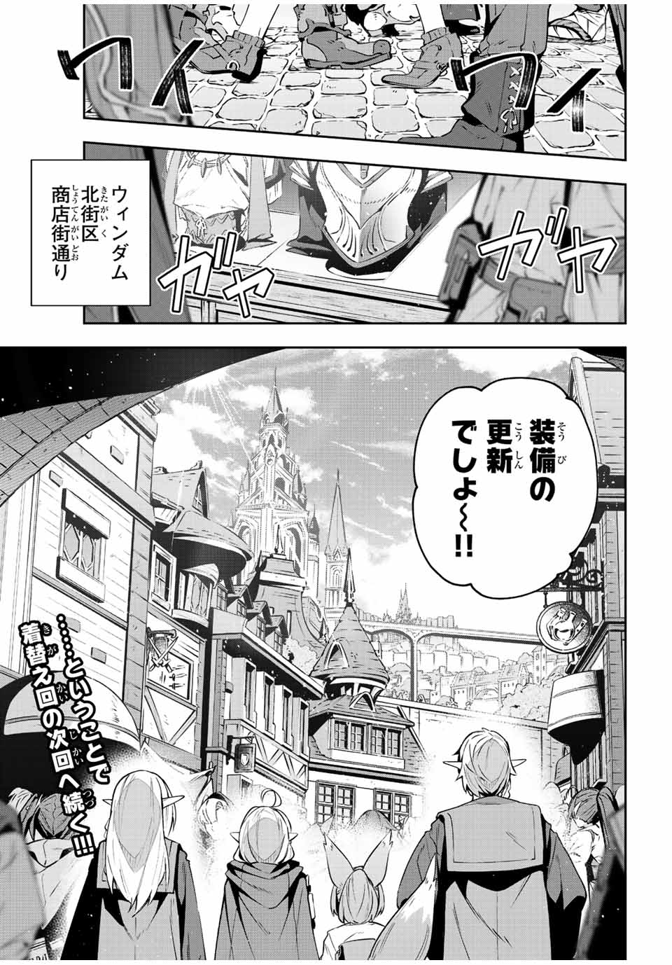 Destiny Unchain Online Chap 32 - Next Chap 33