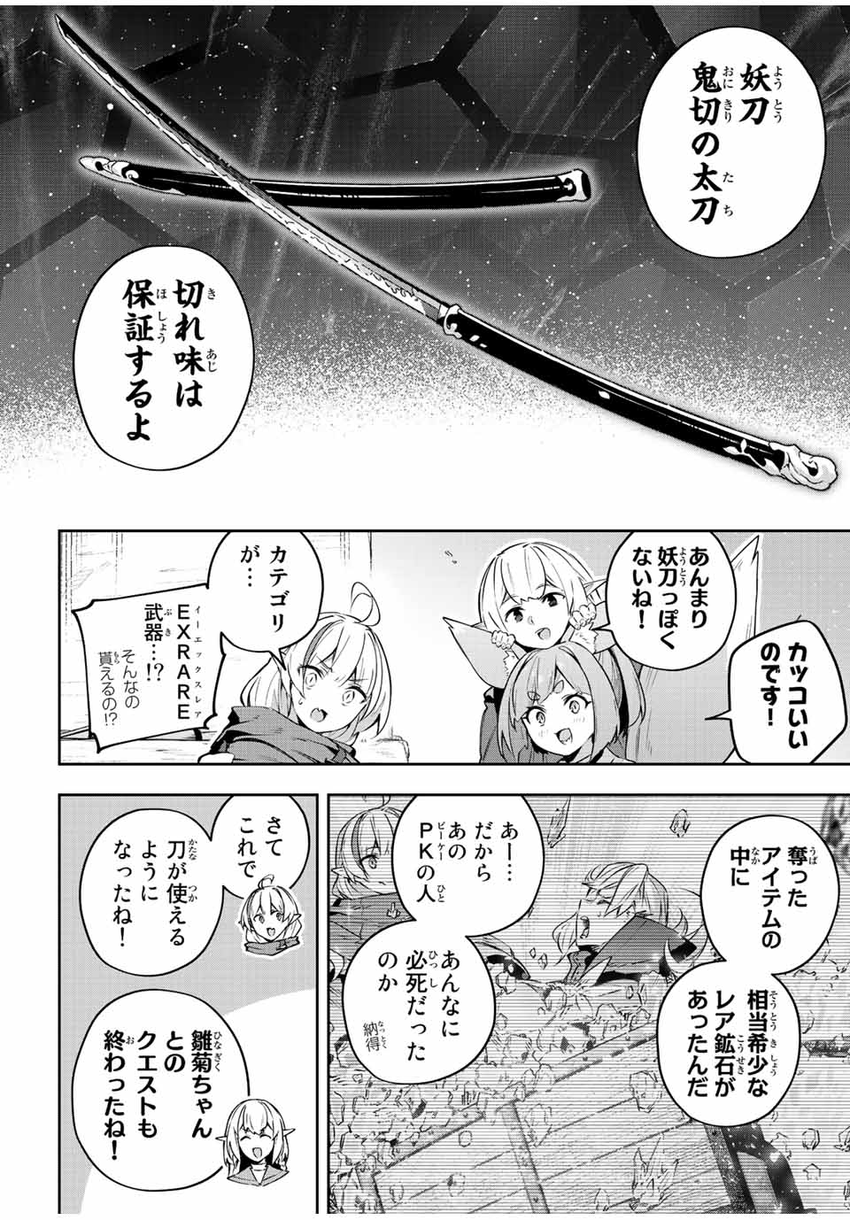 Destiny Unchain Online Chap 32 - Next Chap 33