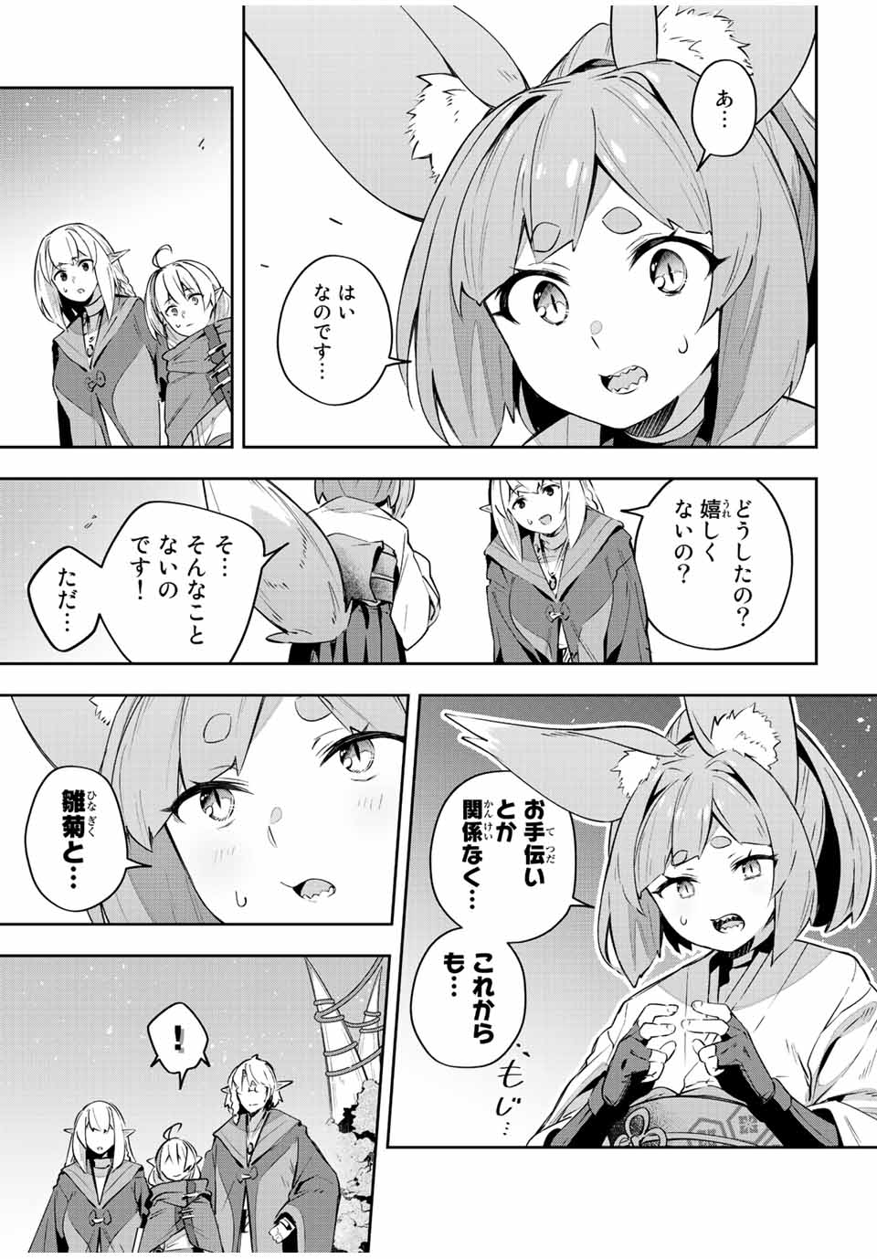 Destiny Unchain Online Chap 32 - Next Chap 33